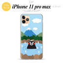 iPhone11ProMax iPhone11pro max スマホケース ソフトケース くまモン 温泉 メンズ レディース nk-i11pm-tpkm36