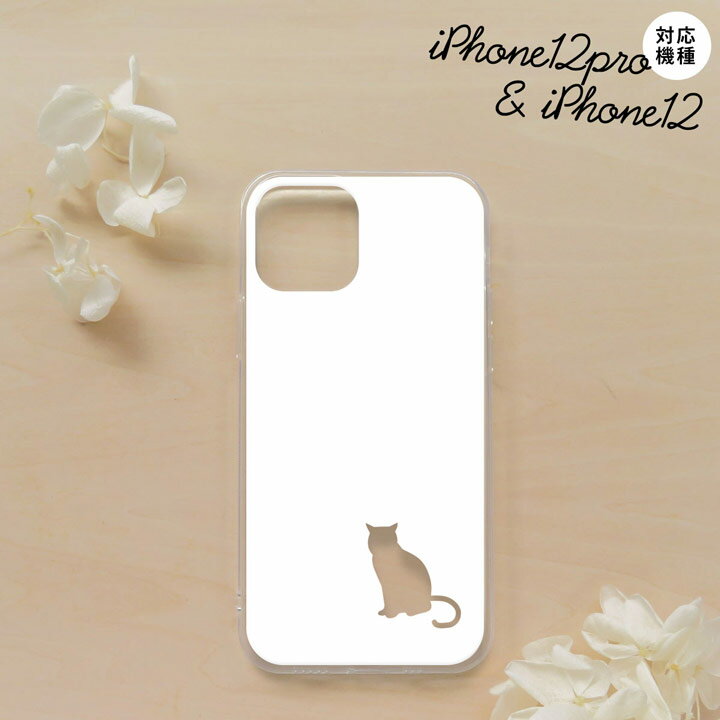 iPhone12/iPhone12pro iPhone12 / iPhone12pro スマホケース ソフトケース 猫 影 白 クリア メンズ レディース nk-i12-tp428