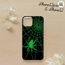 iPhone12/iPhone12pro iPhone12 / iPhone12pro スマホケース ソフトケース 蜘蛛 巣 B 緑 メンズ レディース nk-i12-tp942(2)