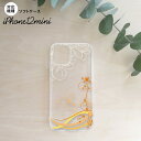 iPhone12mini iPhone12 mini 5.4 ケース ソフトケース 背面カバー スマホケース 背面カバー ハードケース 草 ボタニカル オレンジ nk-i12m-tp1625(2)