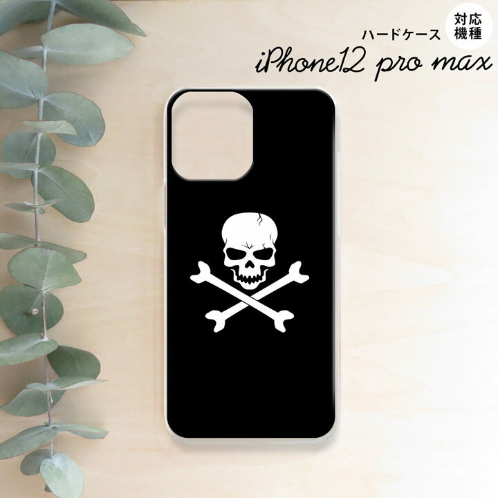 iPhone12ProMax iPhone12 Pro Max 6.7 ���ޥۥ����� �ϡ��ɥ����� �ɥ��� �� ��� ��ǥ����� nk-i12mp-511