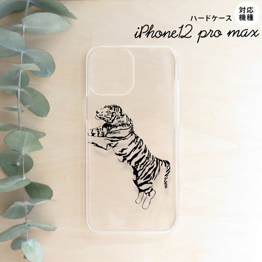 iPhone12ProMax iPhone12 Pro Max 6.7 スマホケース ハードケース 虎 クリア 黒 メンズ レディース nk-i12mp-568 iPhone12ProMax iPhone12 Pro Max 6.7 スマホケース ハードケース 虎 クリア 黒 メンズ レディース nk-i12mp-568