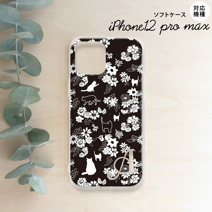 iPhone12ProMax iPhone12 Pro Max 6.7 スマホケース ソフトケース 猫 花 黒 +アルファベット メンズ レディース nk-i12mp-tp1725i