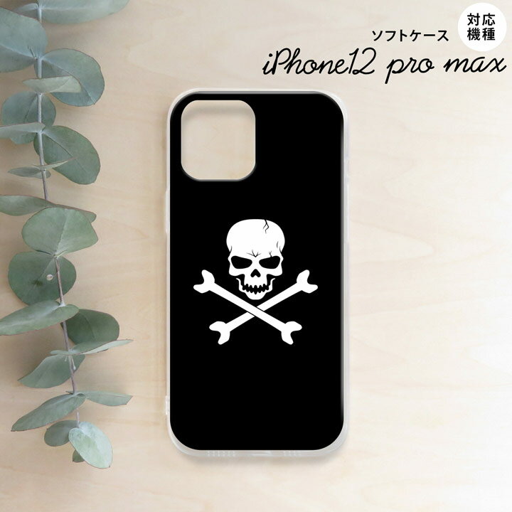 iPhone12ProMax iPhone12 Pro Max 6.7 ���ޥۥ����� ���եȥ����� �ɥ��� �� ��� ��ǥ����� nk-i12mp-tp511