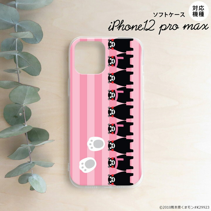 iPhone12ProMax iPhone12 Pro Max 6.7 スマホケース ソフトケース くまモン ストライプ ピンク メンズ レディース nk-i12mp-tpkm11