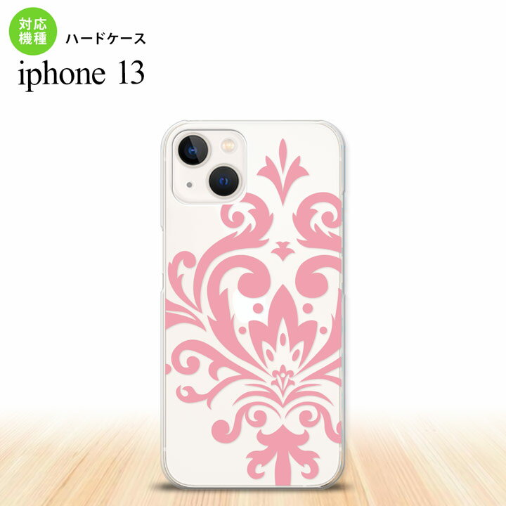iPhone13 Pro iPhone13 ケース ハードケース ダマスク D ピンク カメラ穴大きめ nk-i13-1033
