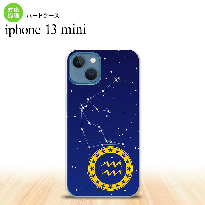 iPhone13mini iPhone13 mini ケース ハードケース 星座 みずがめ座 nk-i13m-852