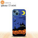 iPhone13mini iPhone13 mini ケース ソフトケース ハロウィン 屋敷 青 iPhone ミニ 5.4インチ おしゃれ かわいい メンズ レディース キッズ デザインたくさん nk-i13m-tp402