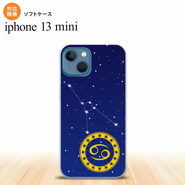 iPhone13mini iPhone13 mini ケース ソフトケース 星座 かに座 iPhone ミニ 5.4インチ おしゃれ かわいい メンズ レディース キッズ デザインたくさん nk-i13m-tp844