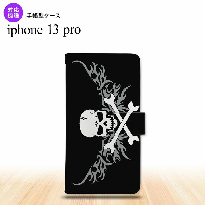 iPhone13 Pro iPhone13Pro 手帳型スマホケース カバー ドクロ 白 横 グレー iPhone13 Pro専用 nk-004s-i13p-dr878