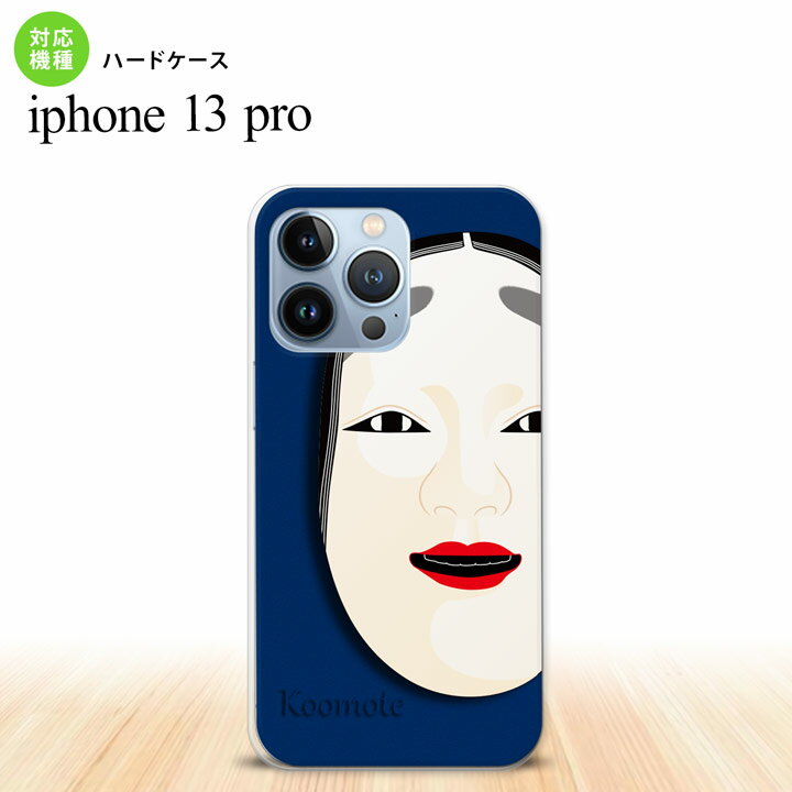 iPhone13 Pro iPhone13Pro P[X n[hP[X \   iPhone13Prop nk-i13p-1042