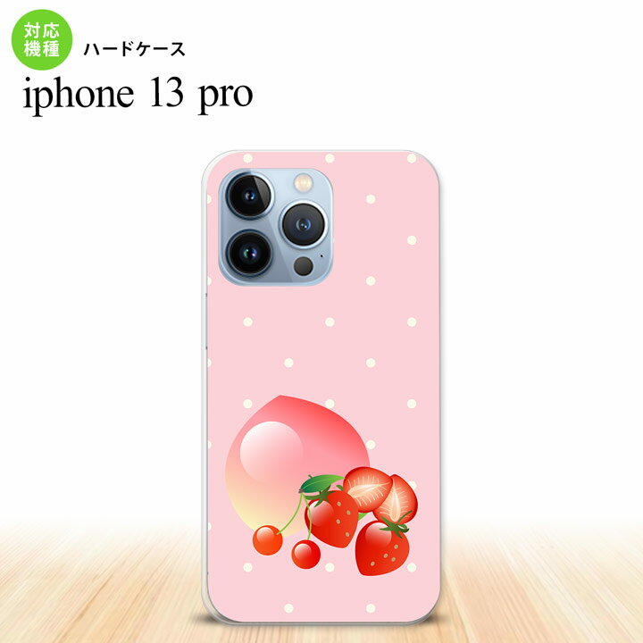 iPhone13 Pro iPhone13Pro ケース ハードケース フルーツ ストロベリー ピンク iPhone13Pro専用 nk-i13p-654