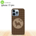 iPhone13 Pro iPhone13Pro ケース ハードケース 犬 パピヨン 茶 iPhone13Pro専用 nk-i13p-817(2)