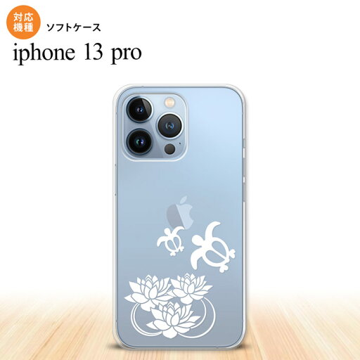 iPhone13 Pro iPhone13Pro ケース ソフトケース 蓮と亀 クリア 白 iPhone13Pro専用 nk-i13p-tp503 iPhone13 Pro iPhone13Pro ケース ソフトケース 蓮と亀 クリア 白 iPhone13Pro専用 nk-i13p-tp503
