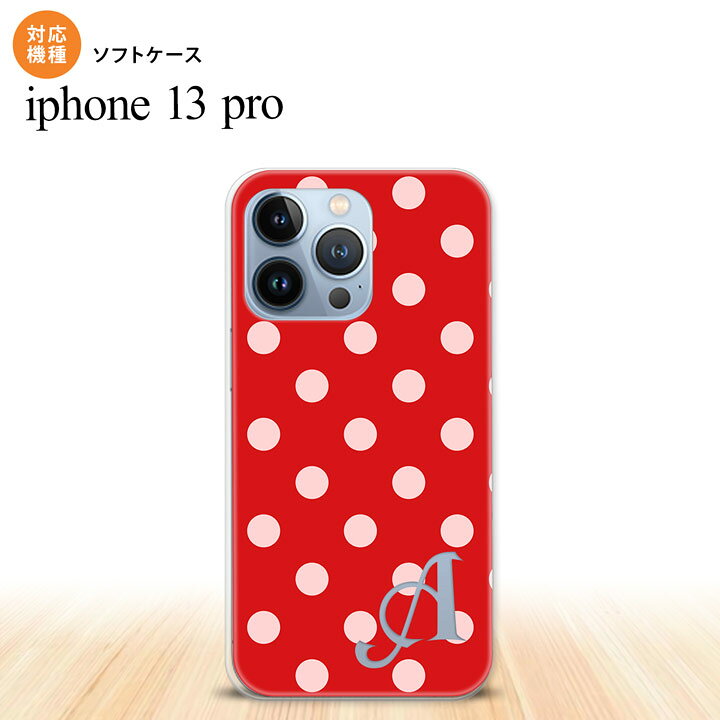 iPhone13 Pro iPhone13Pro ケース ソフトケース ドット 水玉 B 赤 +アルファベット iPhone13Pro専用 nk-i13p-tp838i