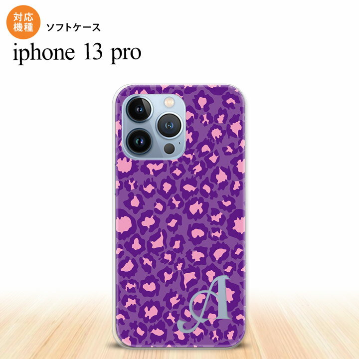 iPhone13 Pro iPhone13Pro ケース ソフトケース 豹柄 B 紫 +アルファベット iPhone13Pro専用 nk-i13p-tp894i