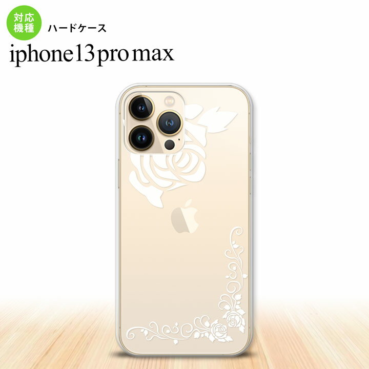 iPhone13ProMax iPhone13 Pro Max ケース ハードケース バラ A クリア 白 iPhone13 プロ マックス 6.7インチ おしゃれ かわいい メンズ レディース キッズ デザインたくさん nk-i13pm-1066
