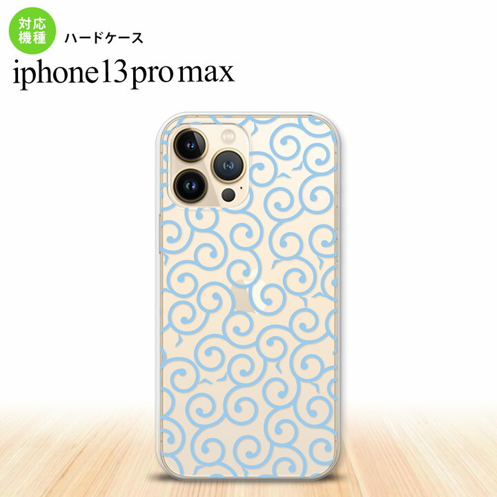 iPhone13ProMax iPhone13 Pro Max ケース ハードケース 唐草 クリア 水色 iPhone13 プロ マックス 6.7インチ おしゃれ かわいい メンズ レディース キッズ デザインたくさん nk-i13pm-1127