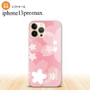 iPhone13ProMax iPhone13 Pro Max ケース ソフトケース 花柄 サクラ C 白 ピンク +アルファベット iPhone13 プロ マックス 6.7インチ おしゃれ かわいい メンズ レディース キッズ デザインたくさん nk-i13pm-tp063i