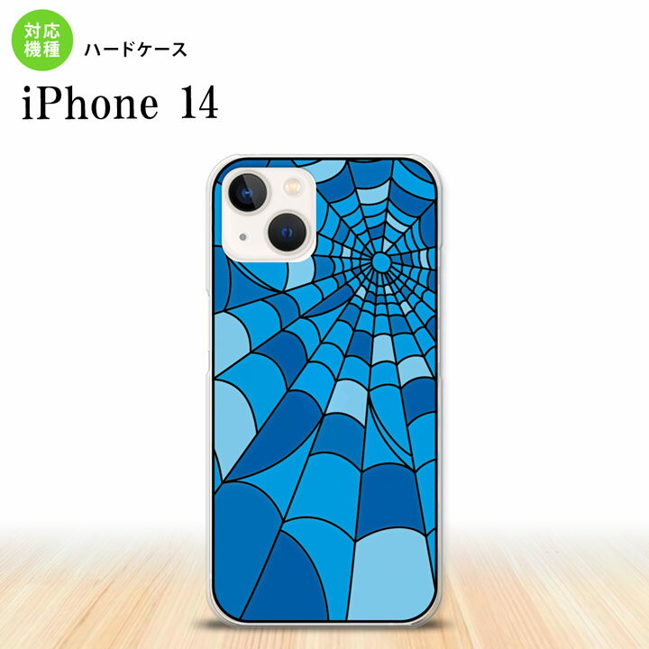 iPhone14 iPhone14 背面ケース カバー ステンドグラス風 おしゃれ 蜘蛛の巣 A ブルー ステンドグラス風 2022年 9月発売 nk-i14-sg22