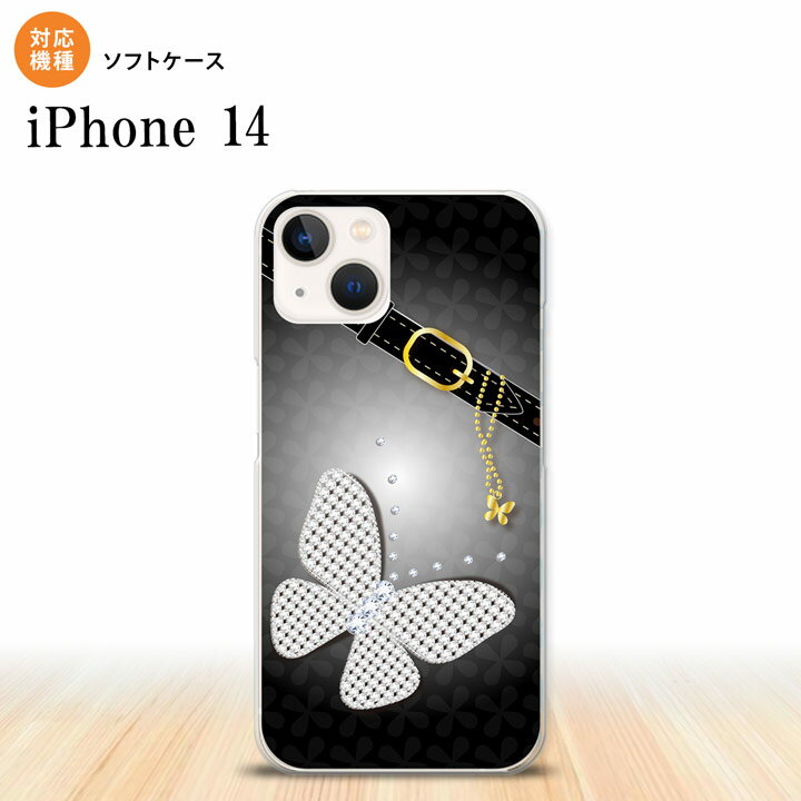 iPhone14 iPhone14 スマホケース 背面ケースソフトケース バタフライ 蝶 F 黒 2022年 9月発売 nk-i14-tp324