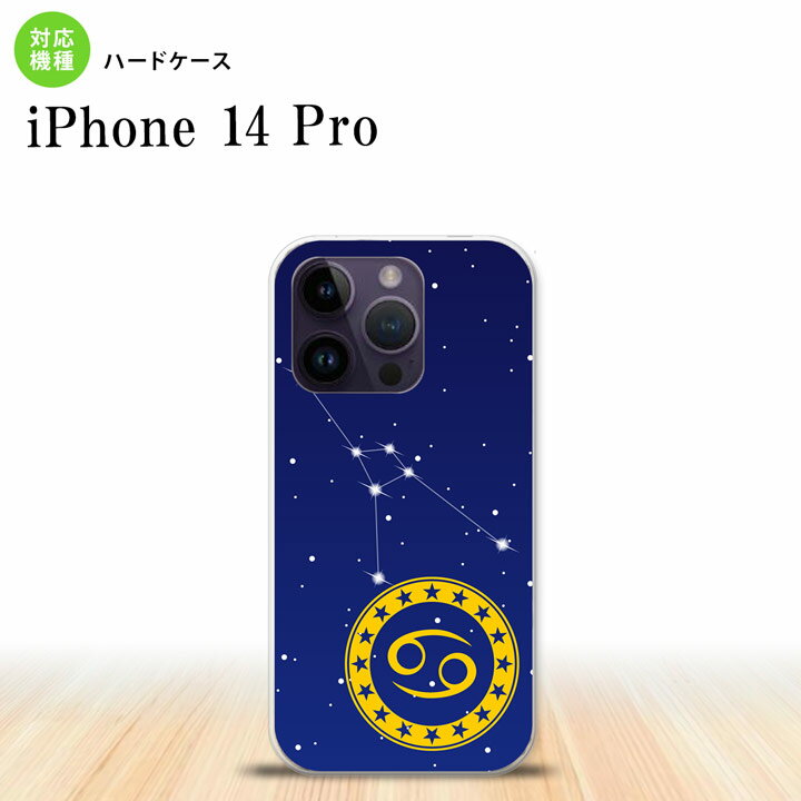 iPhone14 Pro iPhone14 Pro スマホケース 背面ケース ハードケース 星座 かに座 2022年 9月発売 nk-i14p-844