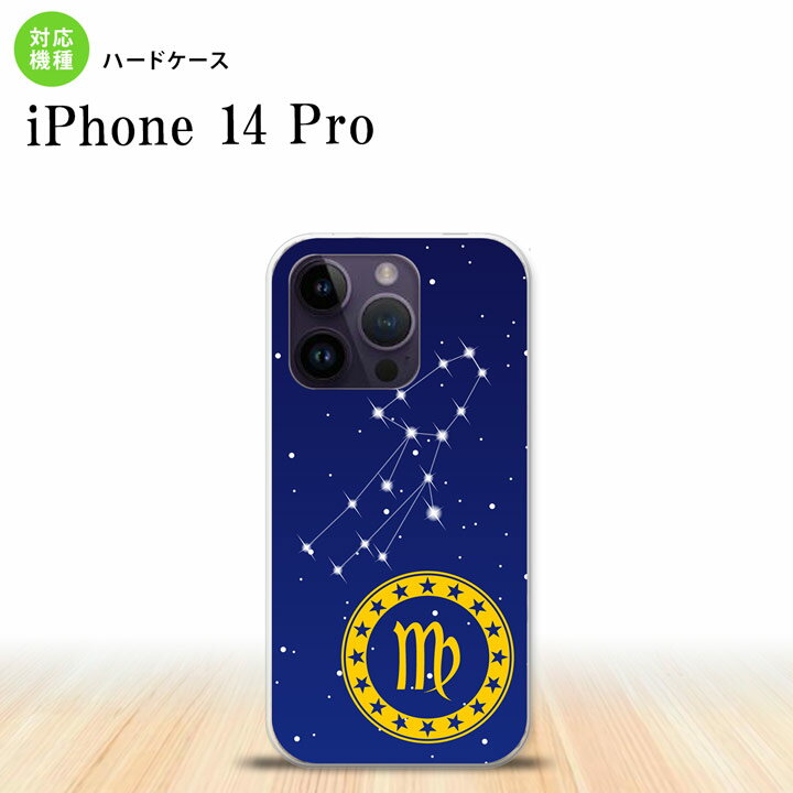 iPhone14 Pro iPhone14 Pro スマホケース 背面ケース ハードケース 星座 おとめ座 2022年 9月発売 nk-i14p-846