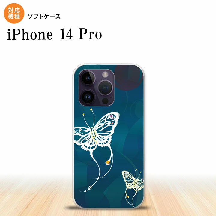 iPhone14 Pro iPhone14 Pro スマホケース 背面ケースソフトケース 蝶 和柄 青緑 2022年 9月発売 nk-i14p-tp1554