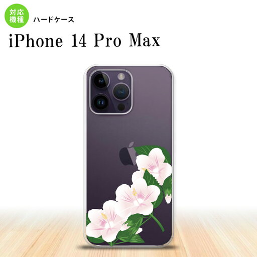 iPhone14 ProMax iPhone14 Pro Max スマホケース 背面ケース ハードケース ハイビスカス B 白 2022年 9月発売 nk-i14pm-086 iPhone14 ProMax iPhone14 Pro Max スマホケース 背面ケース ハードケース ハイビスカス B 白 2022年 9月発売 nk-i14pm-086