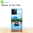 iPhone14 ProMax iPhone14 Pro Max スマホケース 背面ケース ハードケース くまモン 温泉 2022年 9月発売 nk-i14pm-km36