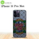 iPhone14 ProMax iPhone14 Pro Max 背面ケース カバー ステンドグラス風 おしゃれ 蓮 ブルー ステンドグラス風 2022年 9月発売 nk-i14pm-sg42