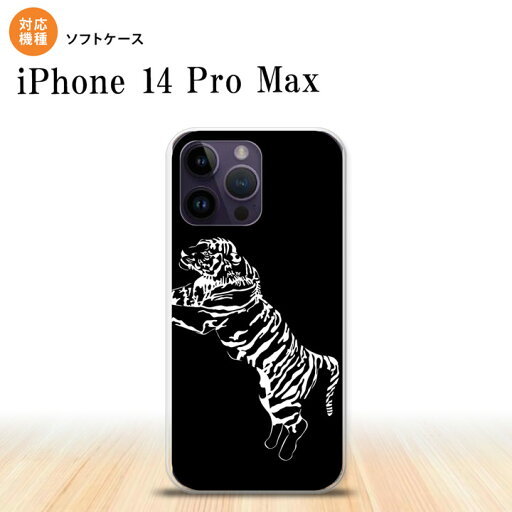 iPhone14 ProMax iPhone14 Pro Max スマホケース 背面ケースソフトケース 虎 黒 2022年 9月発売 nk-i14pm-tp565 iPhone14 ProMax iPhone14 Pro Max スマホケース 背面ケースソフトケース 虎 黒 2022年 9月発売 nk-i14pm-tp565