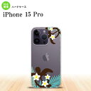 iPhone15 Pro iPhone15 Pro X}zP[X wʃP[X n[hP[X zk   2023N 9 nk-i15p-1472