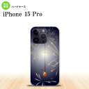 iPhone15 Pro iPhone15 Pro スマホケース 背面ケース ハードケース 花火 線香花火 紺 2023年 9月発売 nk-i15p-322