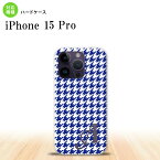 iPhone15 Pro iPhone15 Pro スマホケース 背面ケース ハードケース 千鳥 格子 小 青 白 +アルファベット 2023年 9月発売 nk-i15p-905i