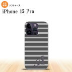 iPhone15 Pro iPhone15 Pro スマホケース 背面ケースソフトケース ボーダー グレー +アルファベット 2023年 9月発売 nk-i15p-tp704i