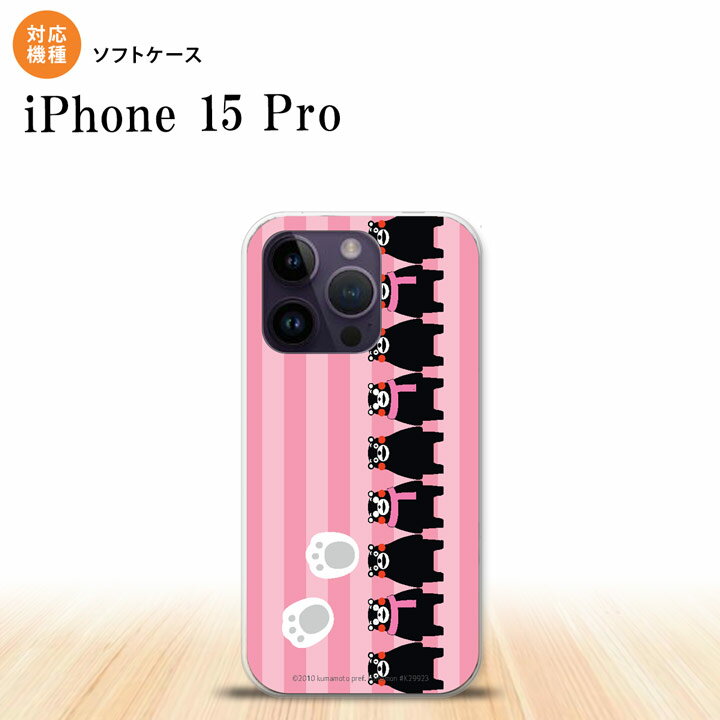 iPhone15 Pro iPhone15 Pro X}zP[X wʃP[X\tgP[X ܃ XgCv sN 2023N 9 nk-i15p-tpkm11