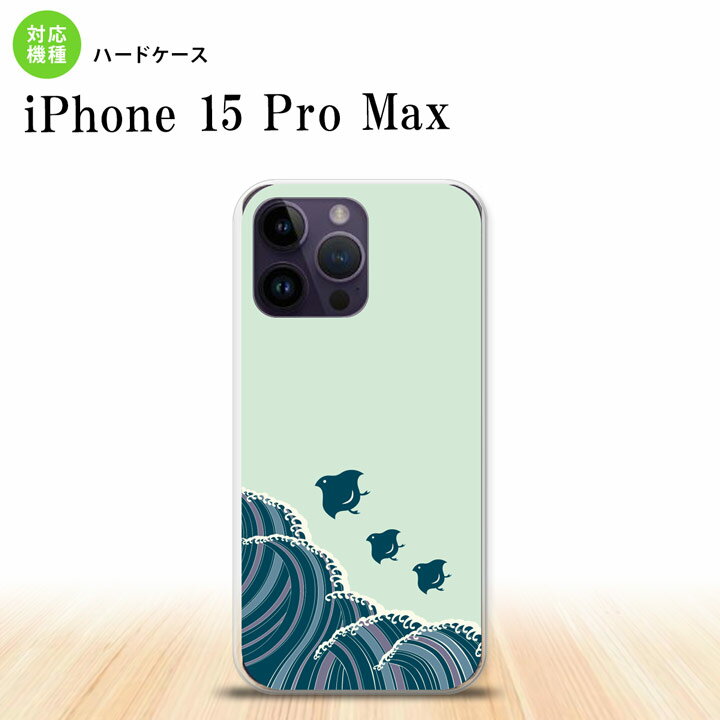 iPhone15 Pro Max iPhone15 Pro Max ޥۥ ̥ ϡɥ Ļ  2023ǯ 9ȯ nk-i15pm-1732