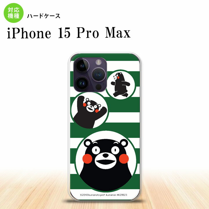 iPhone15 Pro Max iPhone15 Pro Max X}zP[X wʃP[X n[hP[X ܃ {[_[ sN 2023N 9 nk-i15pm-km32