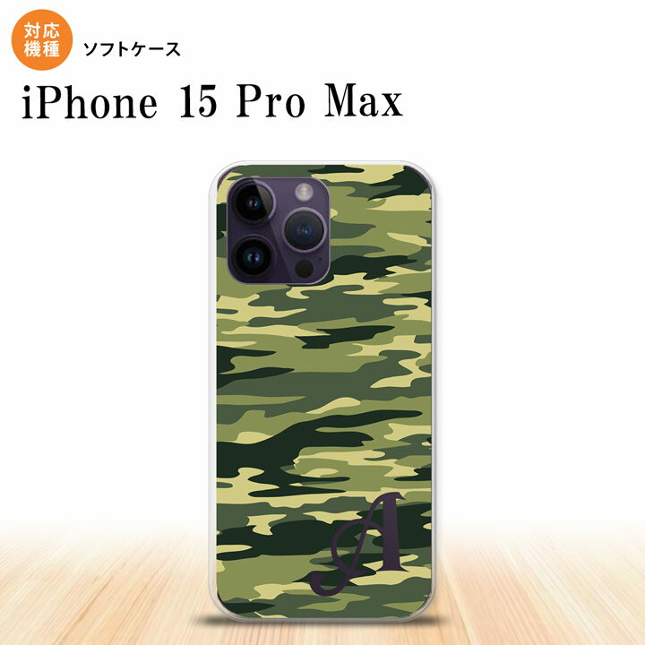 iPhone15 Pro Max iPhone15 Pro Max スマホケース 背面ケースソフトケース タイガー 迷彩 A 緑 +アルファベット 2023年 9月発売 nk-i15pm-tp1172i