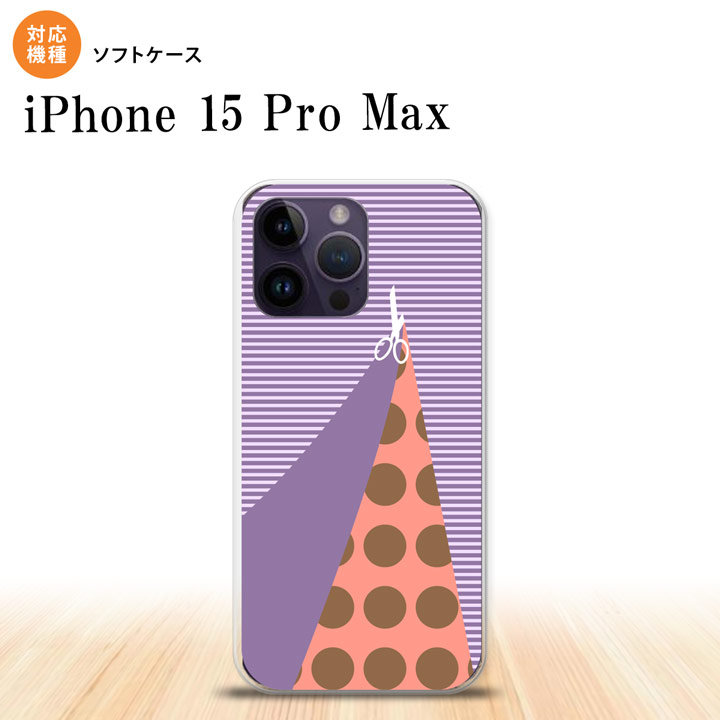 iPhone15 Pro Max iPhone15 Pro Max スマホケース 背面ケースソフトケース はさみ パープル 2023年 9月発売 nk-i15pm-tp1343