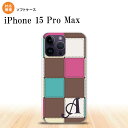 iPhone15 Pro Max iPhone15 Pro Max スマホケース 背面ケースソフトケース パッチワーク ミックスE 茶 +アルファベット 2023年 9月発売 nk-i15pm-tp1675i(2)