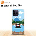 iPhone15 Pro Max iPhone15 Pro Max スマホケース 背面ケースソフトケース くまモン 温泉 2023年 9月発売 nk-i15pm-tpkm36