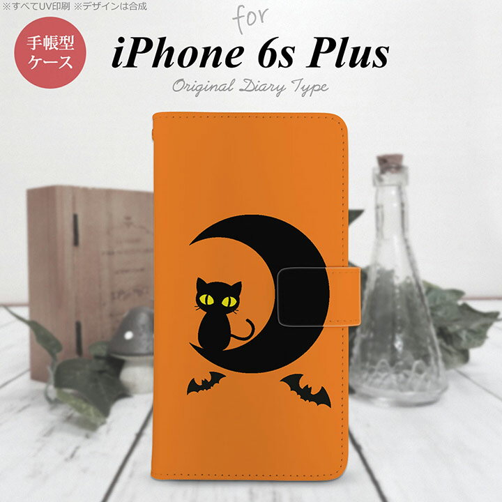 【手帳型 スマホ カバー ケース】【i6p】【アイフォン6/6s プラス】手帳型 ケース i6p スマホ カバー iPhone6 Plus/iPhone6s Plus ハロウィン 月と猫 nk-004s-i6p-dr411【メール便送料無料】
