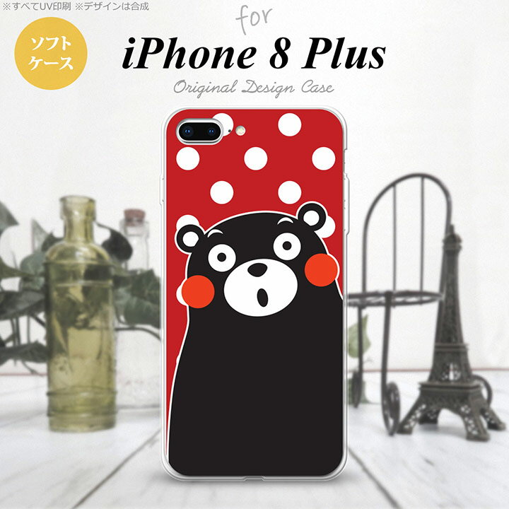 【iPhone8Plus】【スマホカバー/スマホケース】【メール便送料無料】【アイフォン8プラス】くまモン iPhone8Plus スマホケース カバー アイフォン8プラス 水玉 赤×白 nk-ip8p-tpkm25のサムネイル