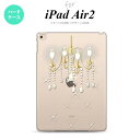 y[ z iPad Air2 P[X ^ubgP[X ACpbh GA[2 Jo[ GA[ 2 iPad Air 2 P[X Jo[ ACpbh GA[ 2 VfA NA nk-ipadair2-092y[ւőz