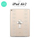 【メール便 送料無料】 iPad Air2 ケース タブレットケース アイパッド エアー2 カバー エアー 2 iPad Air 2 ケース カバー アイパッド エアー 2 ゴシック クリア×白 nk-ipadair2-1008【メール便で送料無料】