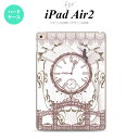 y[ z iPad Air2 P[X ^ubgP[X ACpbh GA[2 Jo[ GA[ 2 iPad Air 2 P[X Jo[ ACpbh GA[ 2 dƎv VbN nk-ipadair2-1254y[ւőz