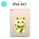 y[ z iPad Air2 P[X ^ubgP[X ACpbh GA[2 Jo[ GA[ 2 iPad Air 2 P[X Jo[ ACpbh GA[ 2 L 疜iAj nk-ipadair2-142y[ւőz