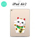 y[ z iPad Air2 P[X ^ubgP[X ACpbh GA[2 Jo[ GA[ 2 iPad Air 2 P[X Jo[ ACpbh GA[ 2 L iAj nk-ipadair2-143y[ւőz